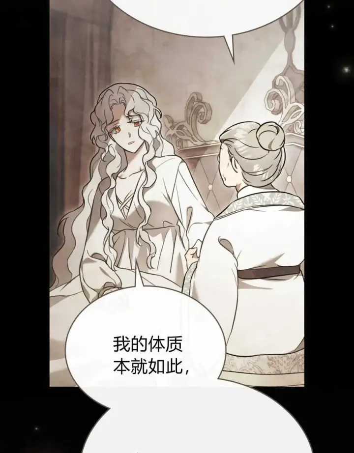 漫画《只是契约婚姻而已》第12话第64张图