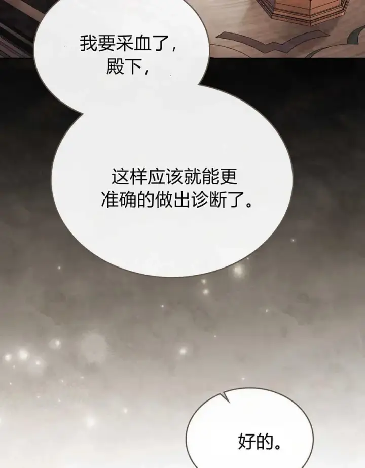 漫画《只是契约婚姻而已》第12话第66张图