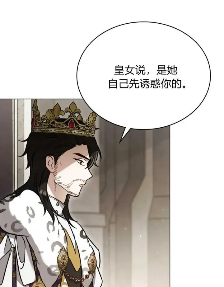 漫画《只是契约婚姻而已》第12话第7张图