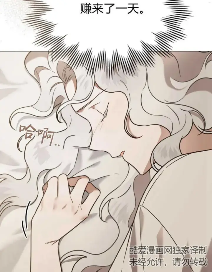 漫画《只是契约婚姻而已》第12话第71张图