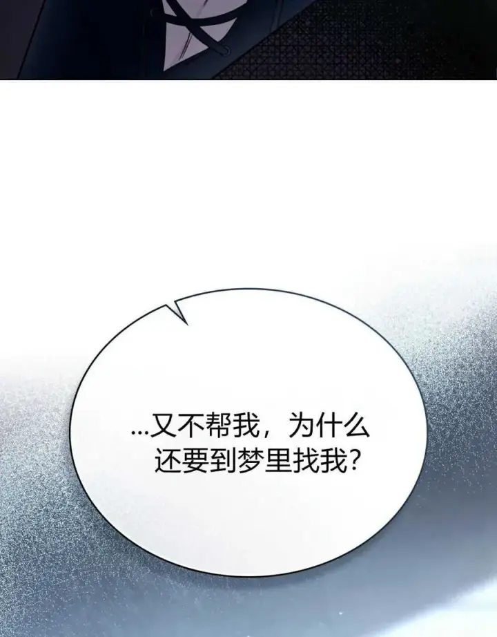漫画《只是契约婚姻而已》第12话第79张图