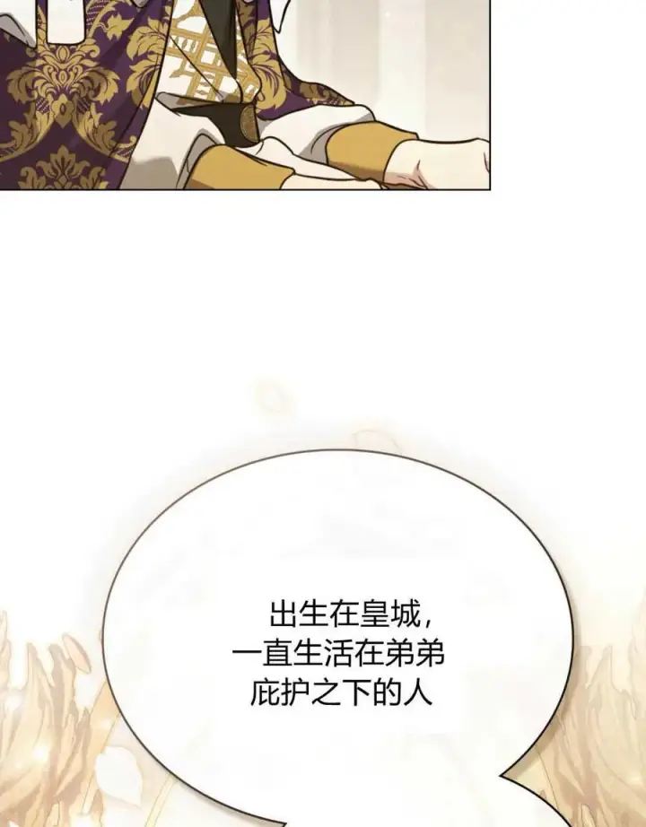 漫画《只是契约婚姻而已》第12话第8张图