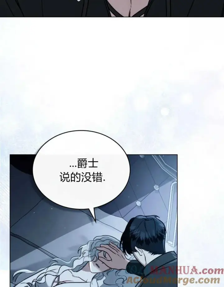 漫画《只是契约婚姻而已》第12话第81张图