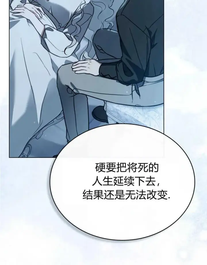 漫画《只是契约婚姻而已》第12话第82张图