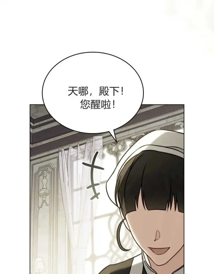 漫画《只是契约婚姻而已》第12话第88张图
