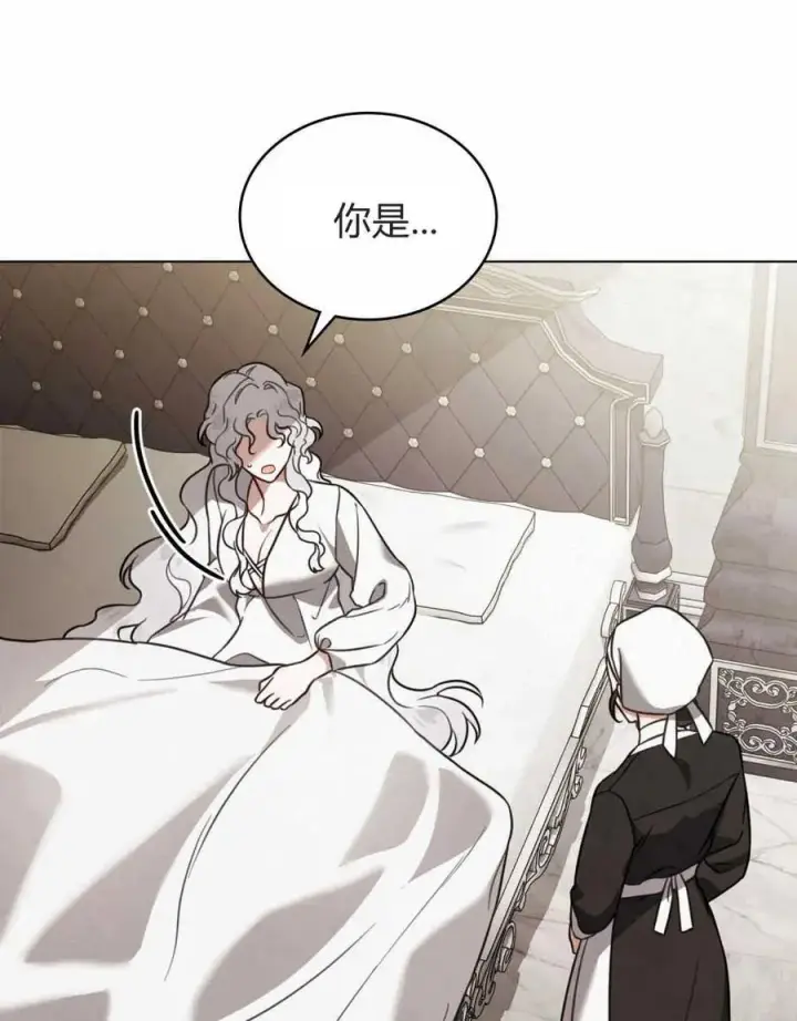 漫画《只是契约婚姻而已》第12话第90张图