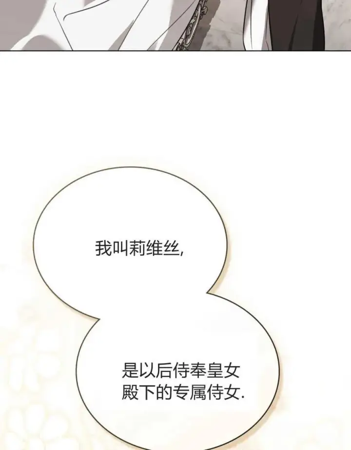 漫画《只是契约婚姻而已》第12话第91张图