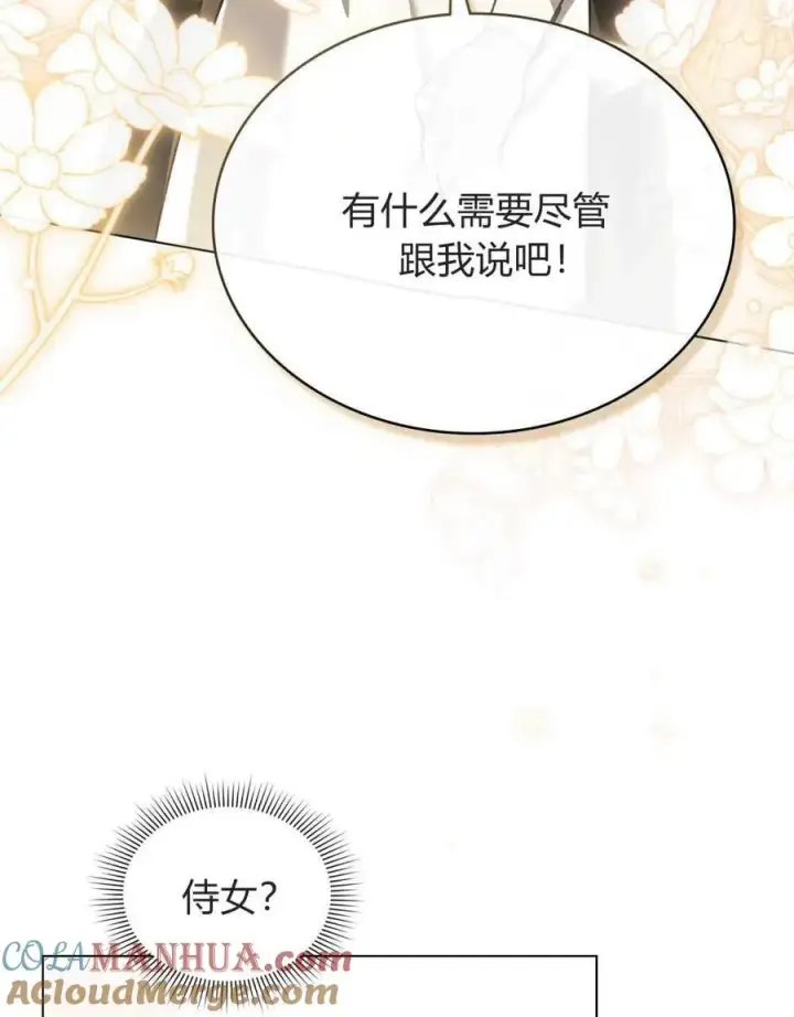 漫画《只是契约婚姻而已》第12话第93张图
