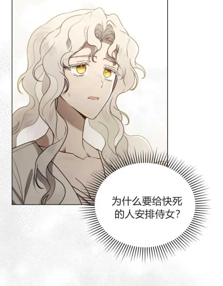 漫画《只是契约婚姻而已》第12话第94张图