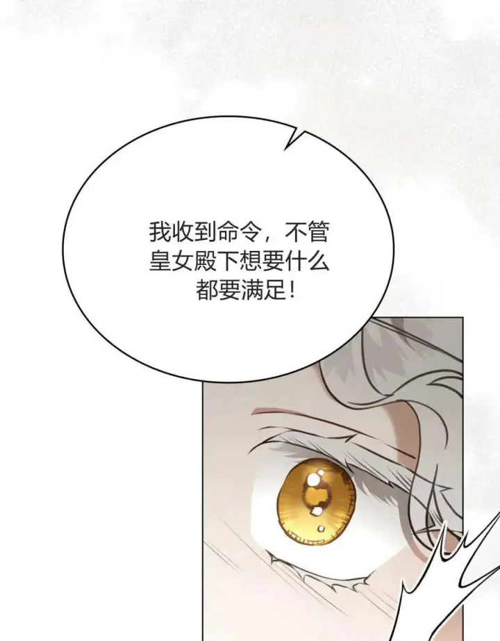 漫画《只是契约婚姻而已》第12话第95张图