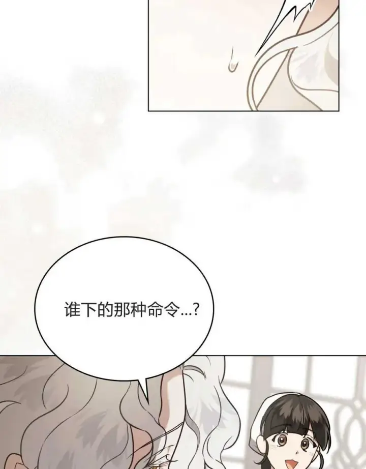 漫画《只是契约婚姻而已》第12话第96张图