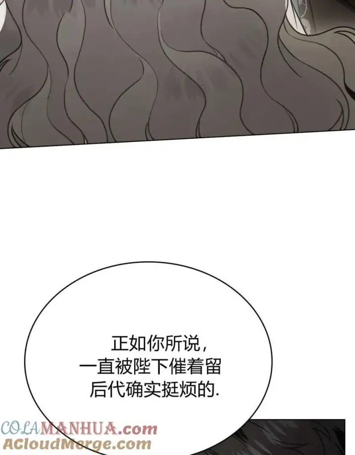 漫画《只是契约婚姻而已》第13话第10张图