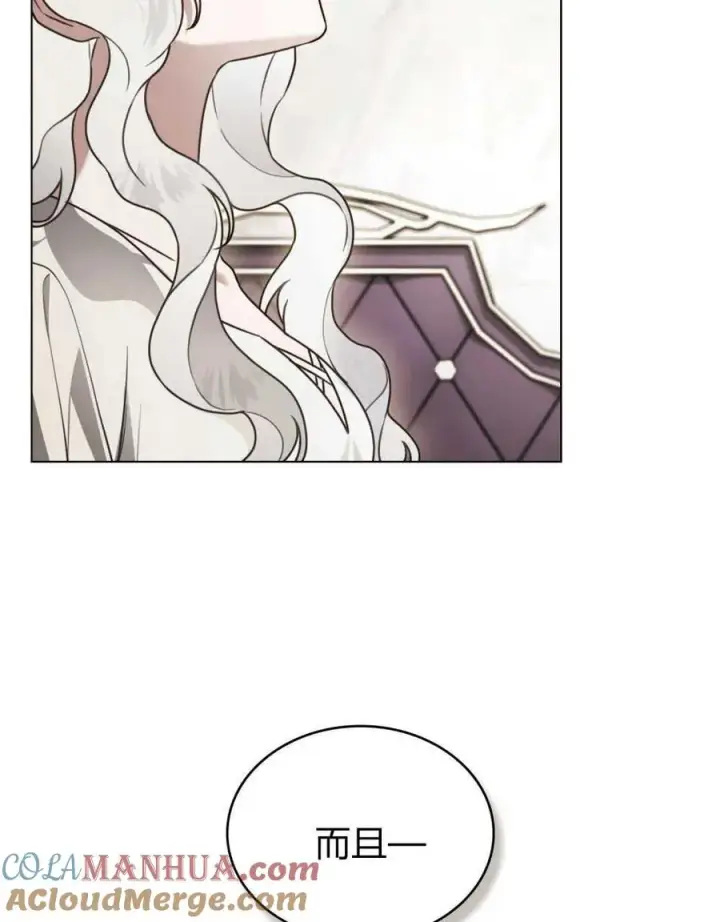 漫画《只是契约婚姻而已》第13话第13张图