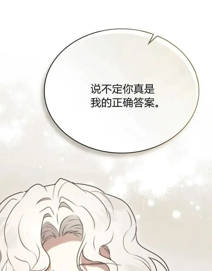 漫画《只是契约婚姻而已》第13话第15张图