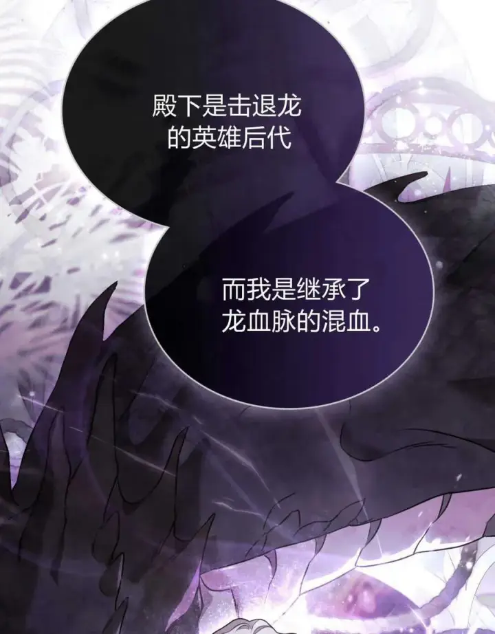 漫画《只是契约婚姻而已》第13话第17张图