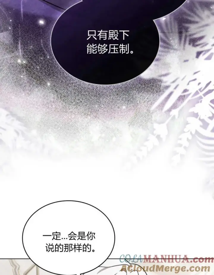 漫画《只是契约婚姻而已》第13话第19张图
