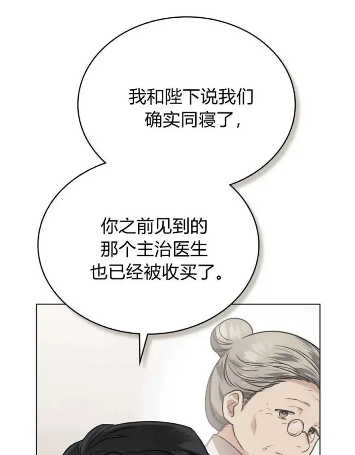 漫画《只是契约婚姻而已》第13话第21张图