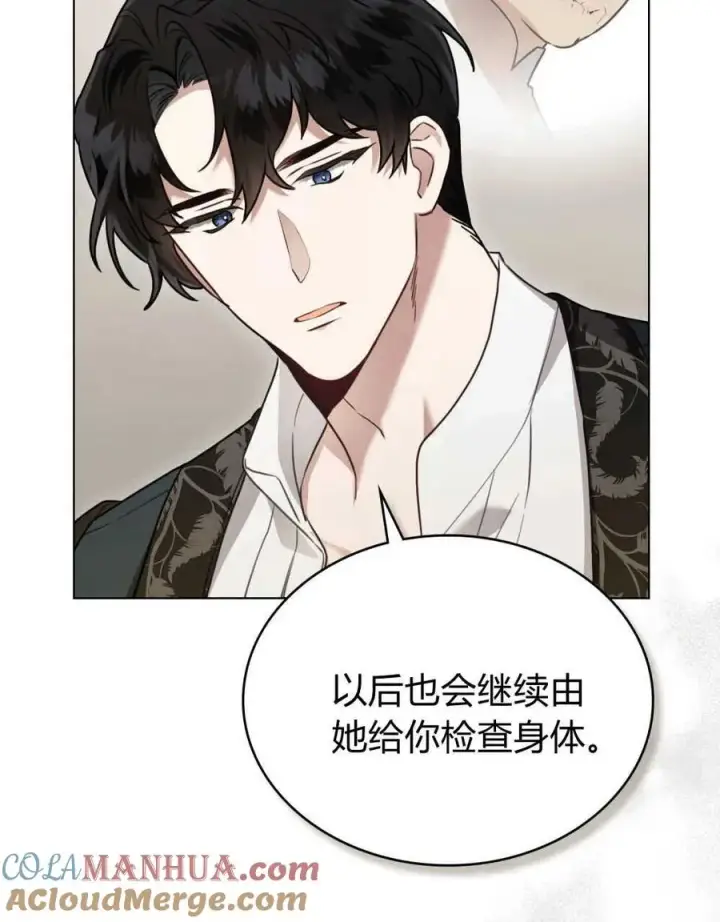 漫画《只是契约婚姻而已》第13话第22张图