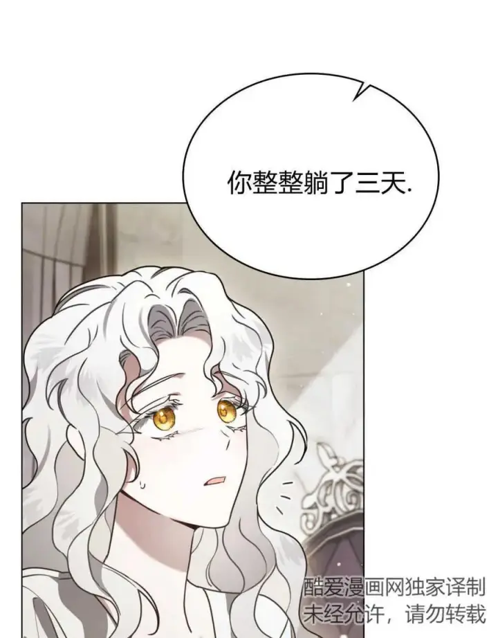 漫画《只是契约婚姻而已》第13话第3张图