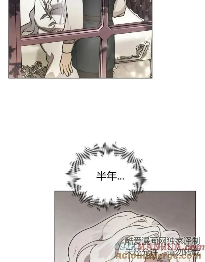 漫画《只是契约婚姻而已》第13话第31张图