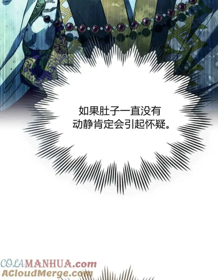 漫画《只是契约婚姻而已》第13话第34张图
