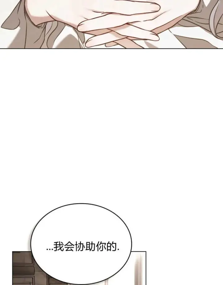 漫画《只是契约婚姻而已》第13话第36张图