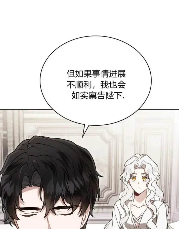 漫画《只是契约婚姻而已》第13话第38张图