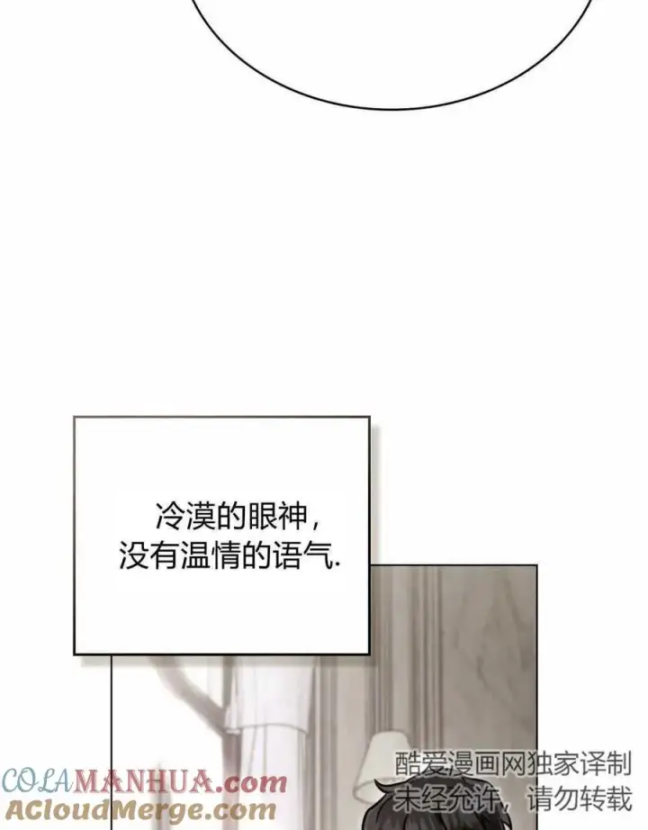漫画《只是契约婚姻而已》第13话第40张图