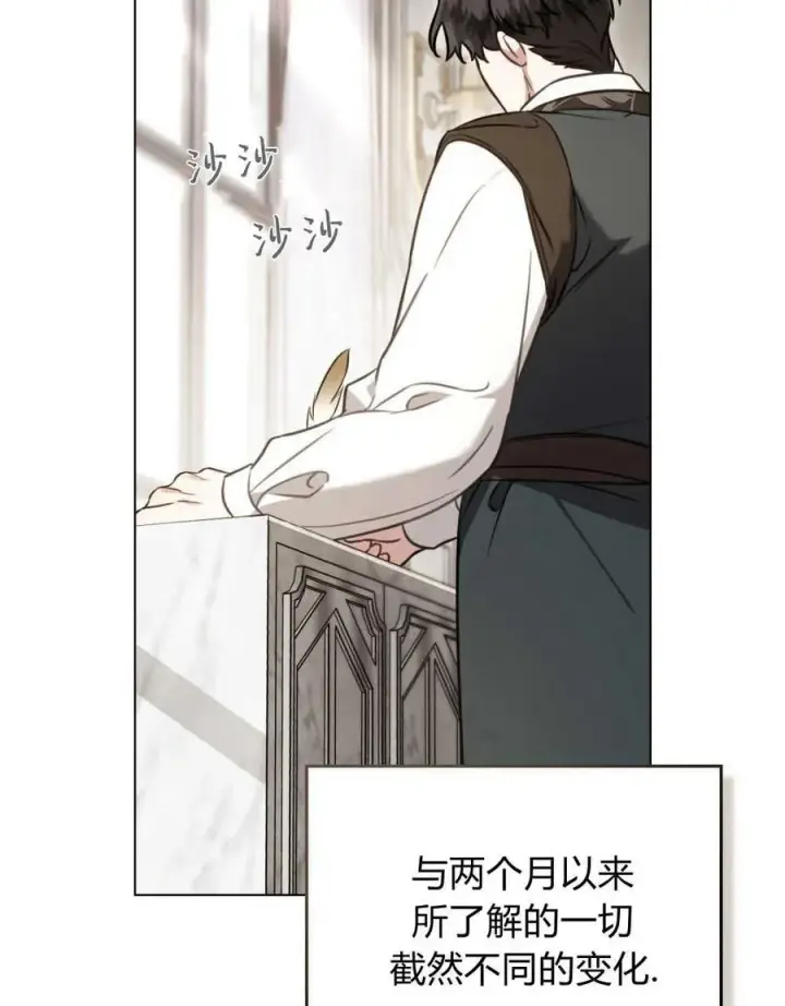漫画《只是契约婚姻而已》第13话第41张图