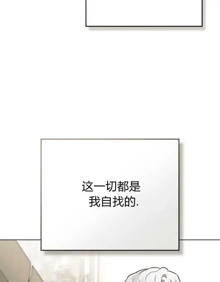 漫画《只是契约婚姻而已》第13话第42张图