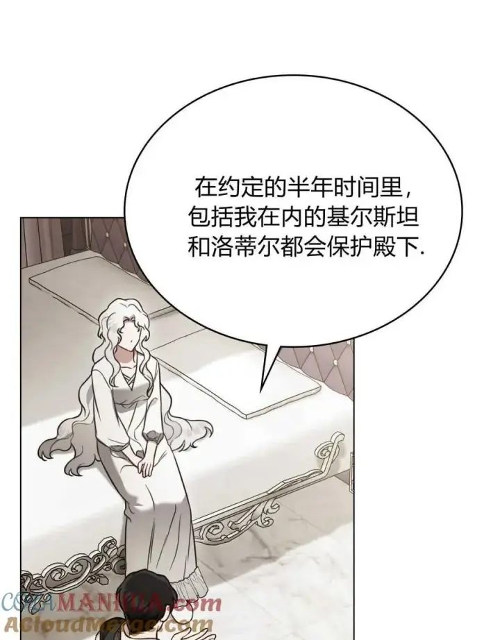 漫画《只是契约婚姻而已》第13话第46张图