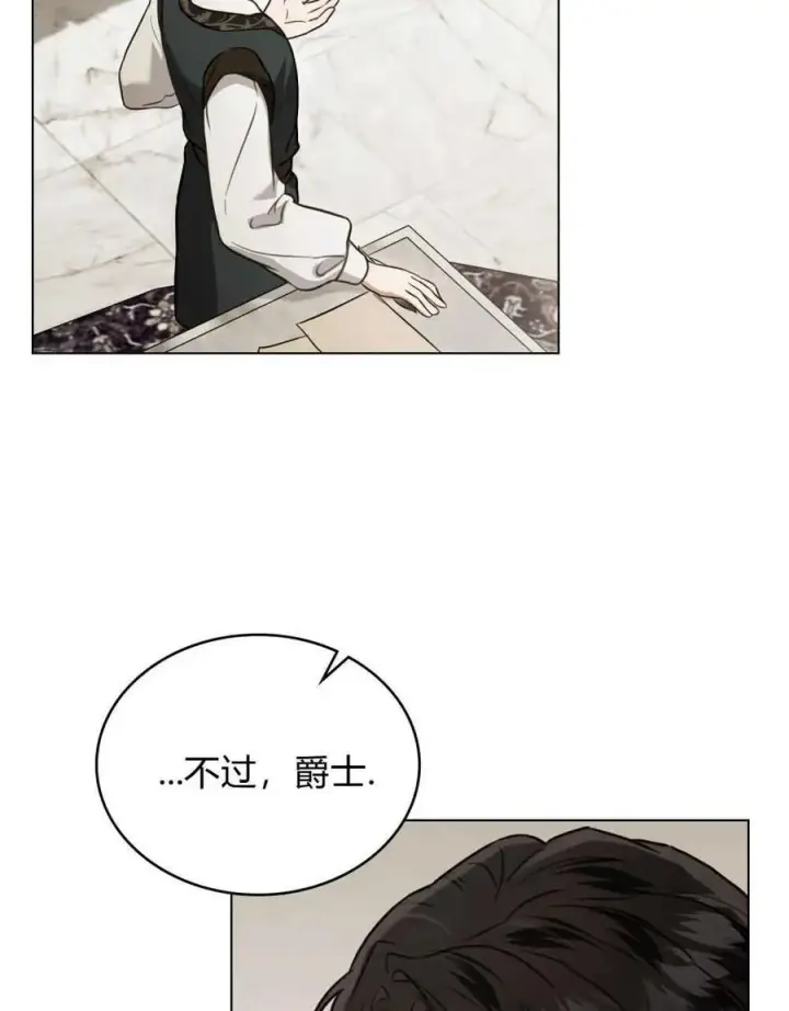 漫画《只是契约婚姻而已》第13话第47张图