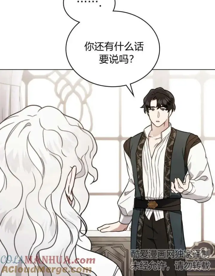 漫画《只是契约婚姻而已》第13话第49张图