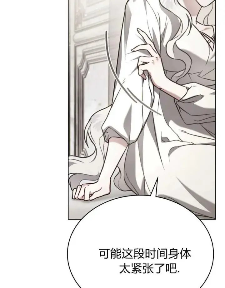 漫画《只是契约婚姻而已》第13话第5张图