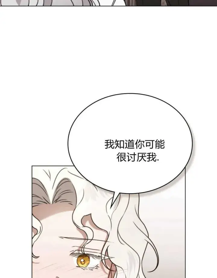 漫画《只是契约婚姻而已》第13话第50张图