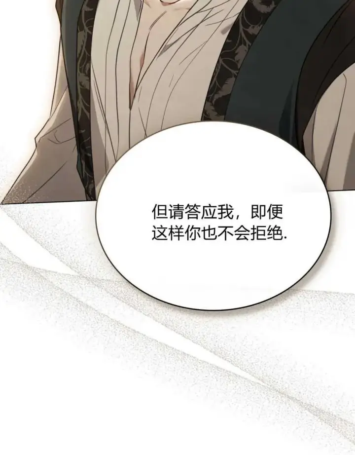 漫画《只是契约婚姻而已》第13话第53张图