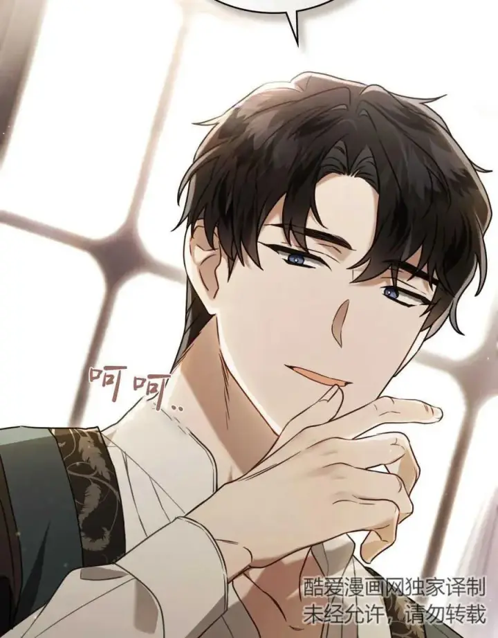 漫画《只是契约婚姻而已》第13话第57张图