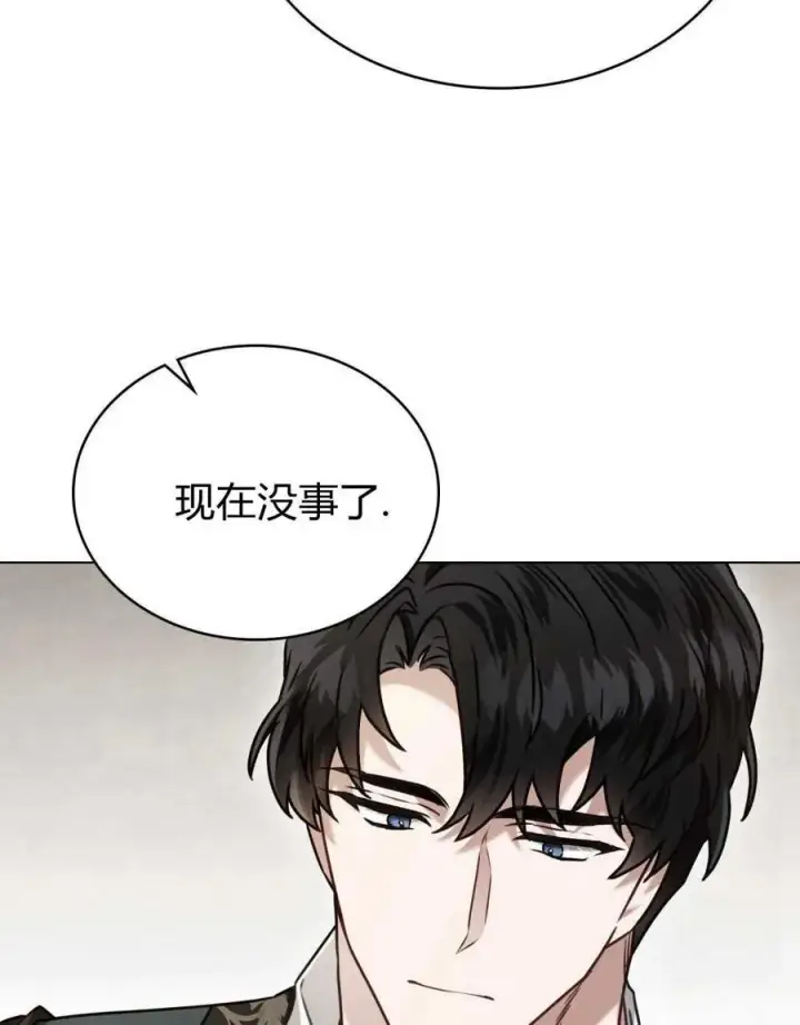 漫画《只是契约婚姻而已》第13话第6张图
