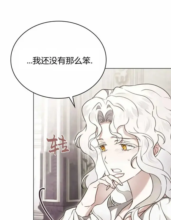 漫画《只是契约婚姻而已》第13话第60张图