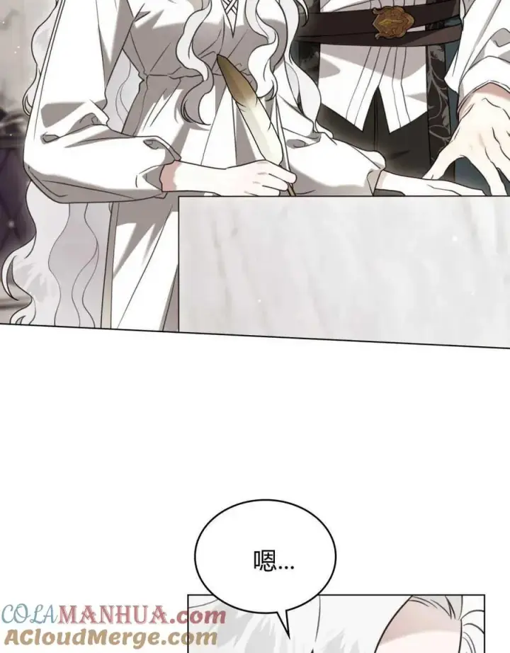 漫画《只是契约婚姻而已》第13话第67张图