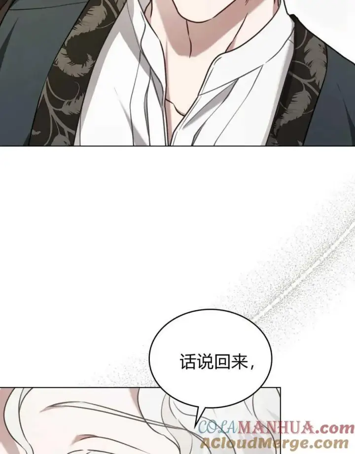 漫画《只是契约婚姻而已》第13话第7张图