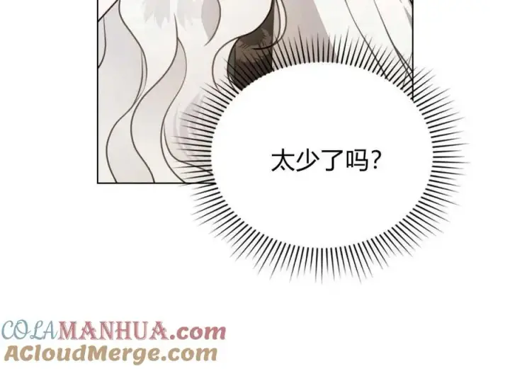 漫画《只是契约婚姻而已》第13话第73张图