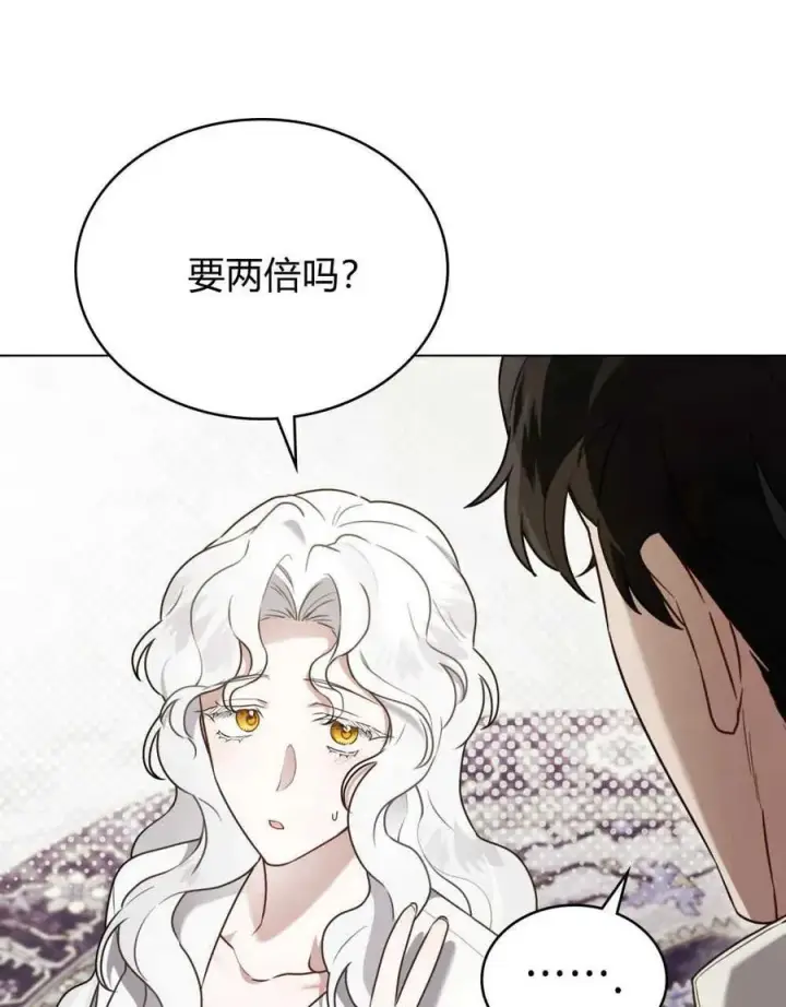 漫画《只是契约婚姻而已》第13话第74张图