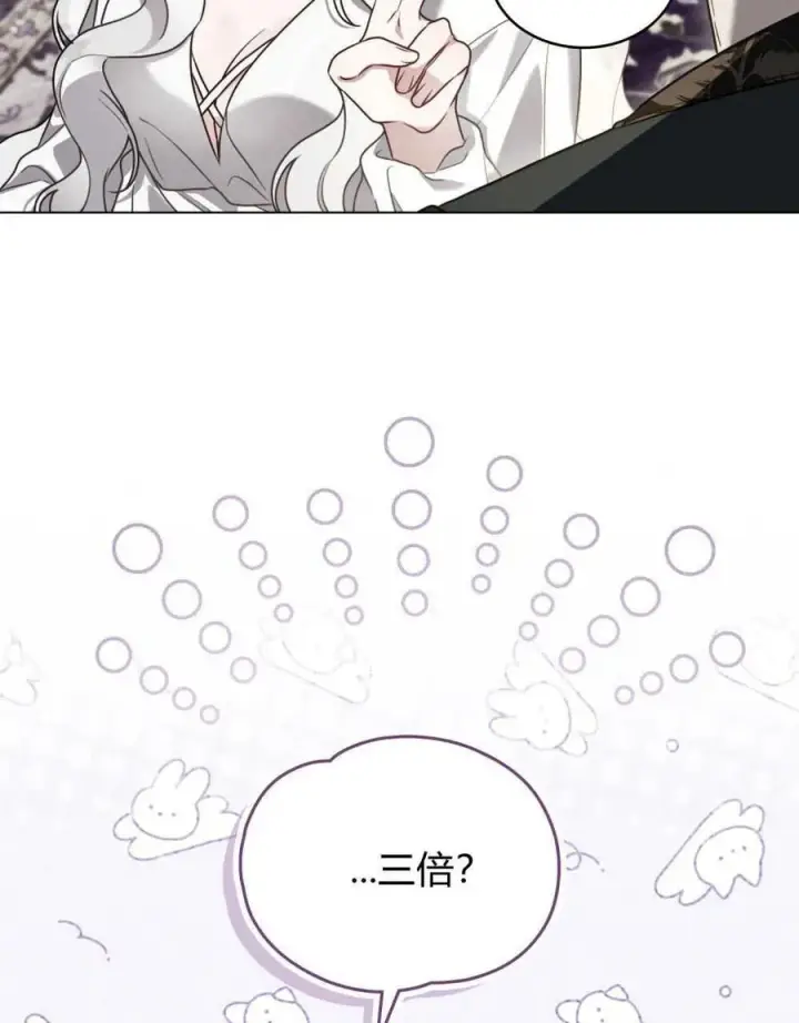 漫画《只是契约婚姻而已》第13话第75张图