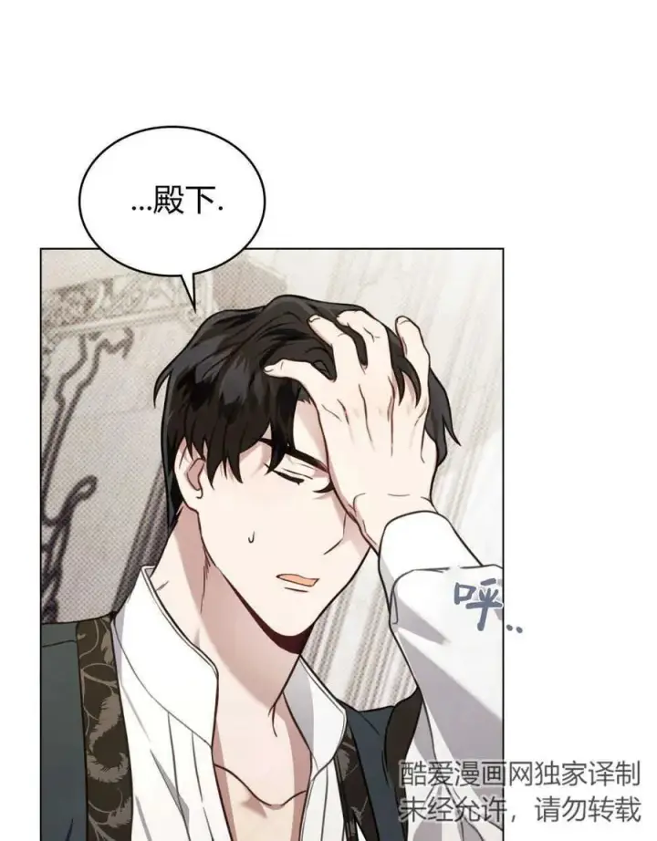 漫画《只是契约婚姻而已》第13话第77张图