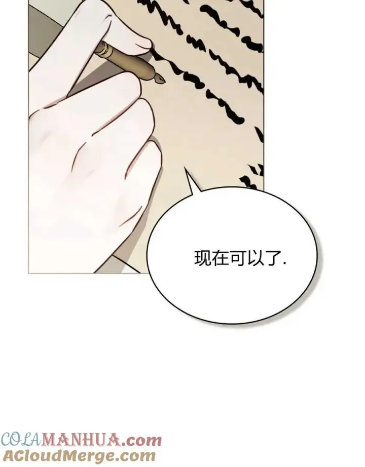 漫画《只是契约婚姻而已》第13话第82张图