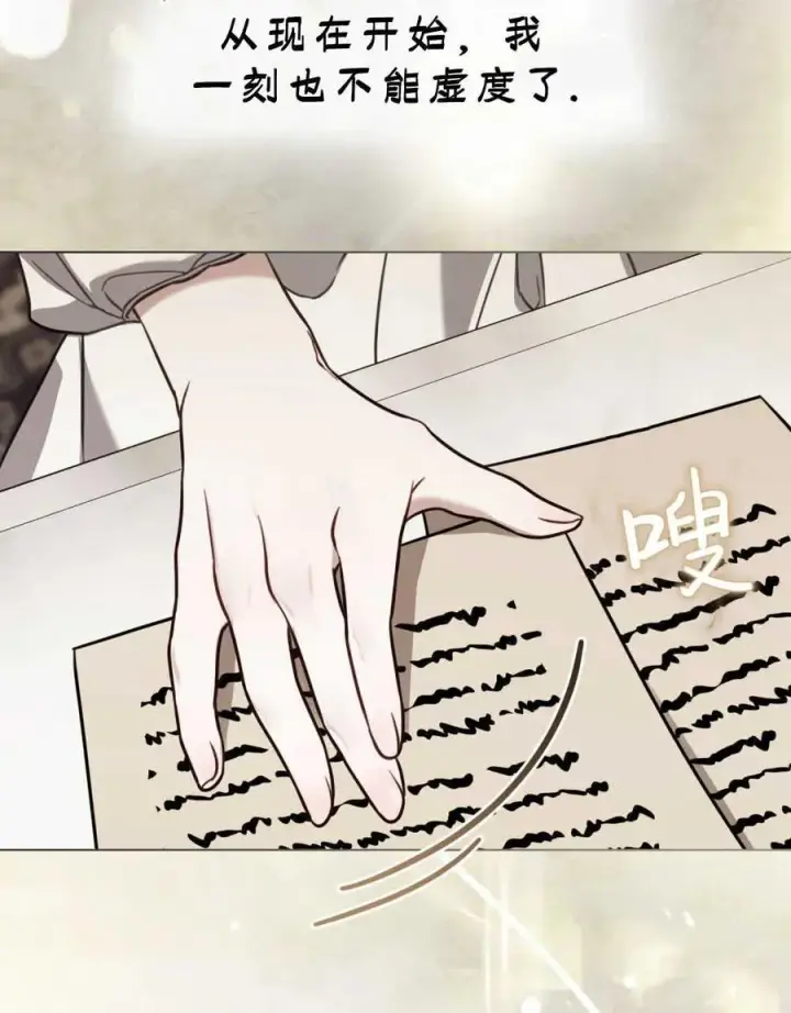 漫画《只是契约婚姻而已》第13话第92张图