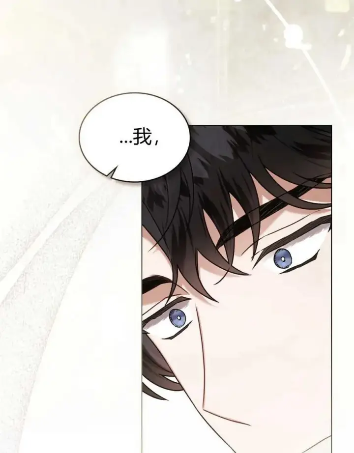 漫画《只是契约婚姻而已》第13话第93张图