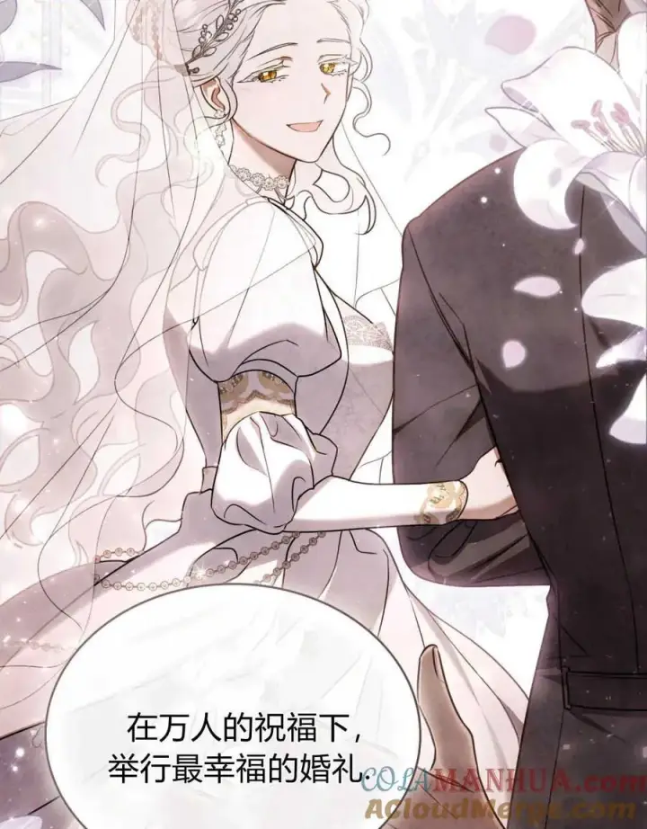 漫画《只是契约婚姻而已》第14话第10张图