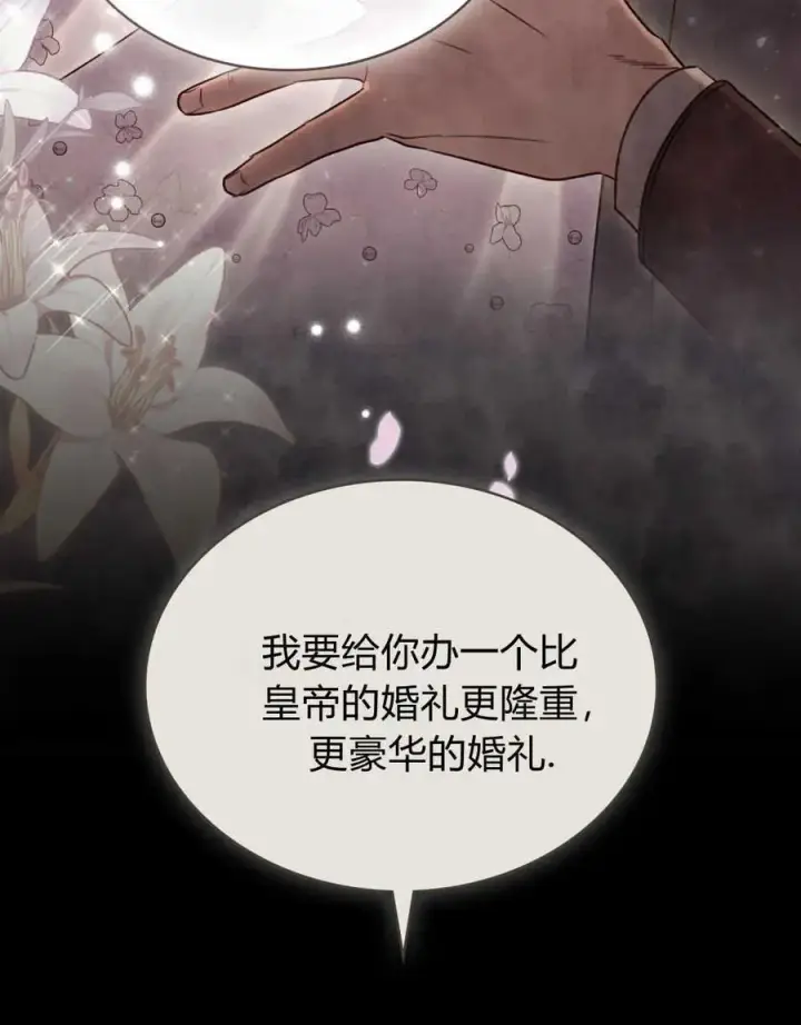 漫画《只是契约婚姻而已》第14话第11张图